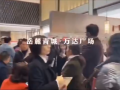 岳麓青城万达广场开盘 