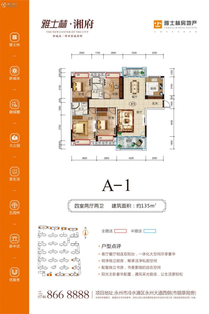 A-1户型