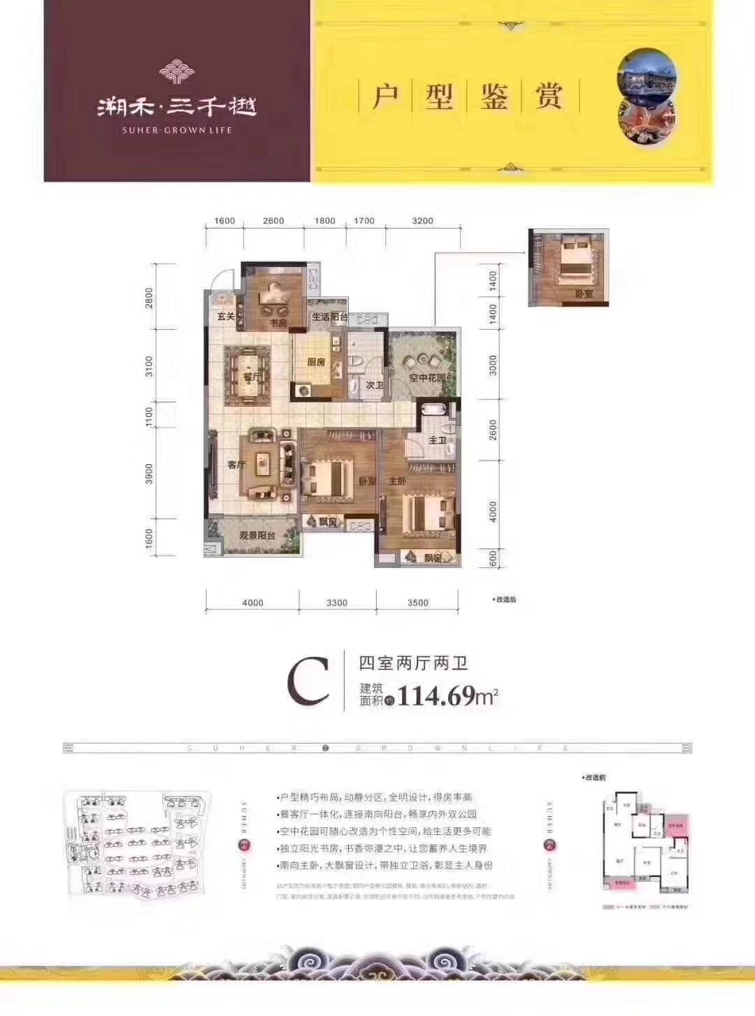 C户型