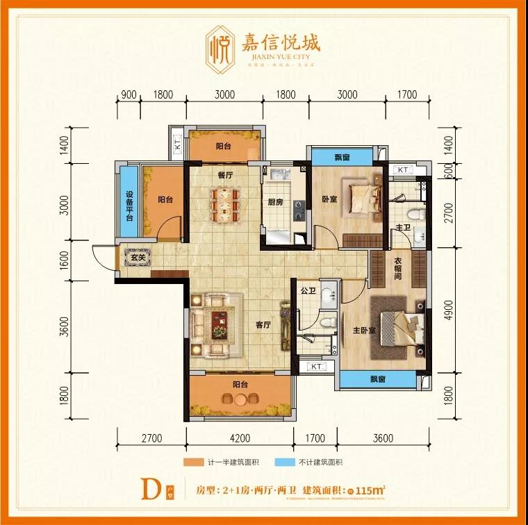 D户型