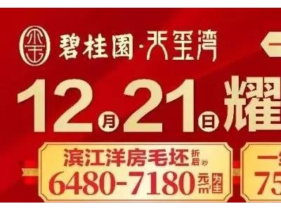 天玺湾周销破40套，永州房市3月回春？