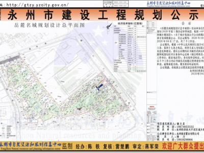 《岳麓名城规划设计总平面图》