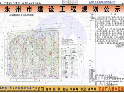 《鸣珂里项目规划总平面图》