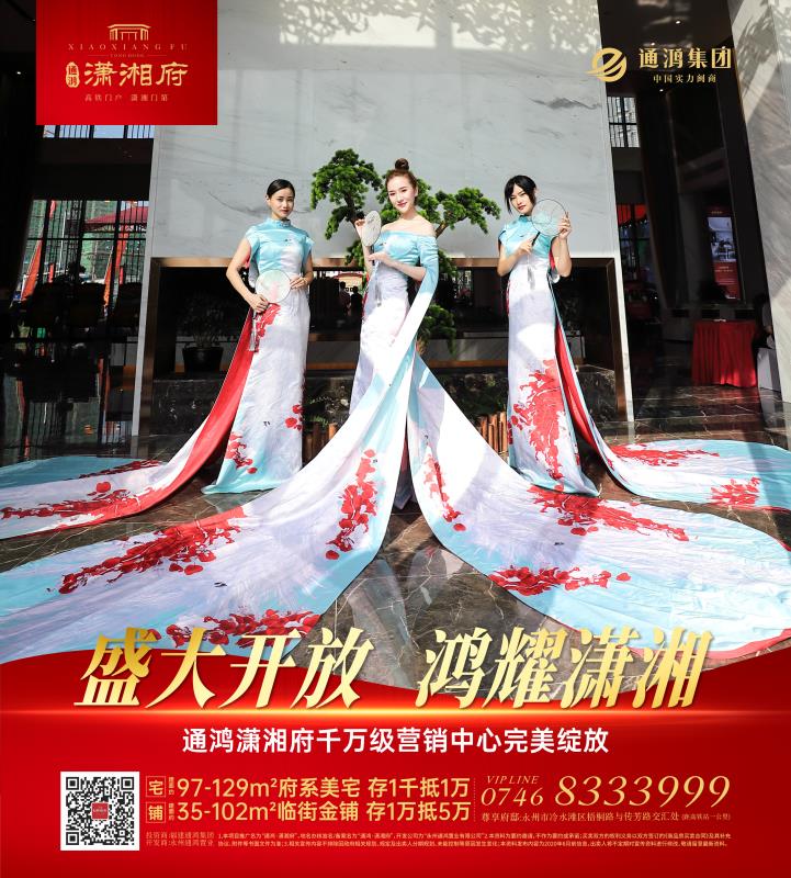 营销中心开放 