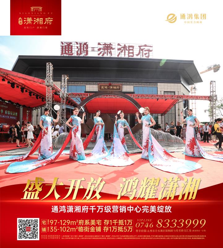 营销中心开放 
