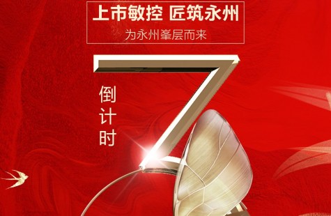 敏捷·金玥府